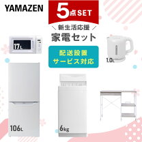 楽天市場】冷凍庫 大型（家電セット｜家電）の通販