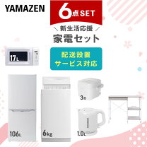 楽天市場】3点セット 洗濯機 冷蔵庫 電子レンジ 大阪の通販