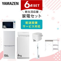楽天市場】山善3点セットの通販