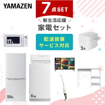 楽天市場】炊飯器 洗濯機 テレビ セットの通販