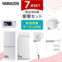 楽天市場】一人暮らし 家電セット どこがいいの通販