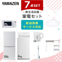 楽天市場】家電10点セットの通販