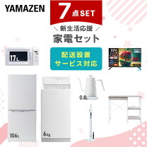 楽天市場】液晶テレビ 一人暮らし（家電セット｜家電）の通販