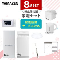 楽天市場】新生活 家電セットの通販