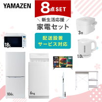 楽天市場】新生活応援キャンペーン（家電）の通販