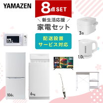 楽天市場】テレビ（家電セット｜家電）の通販