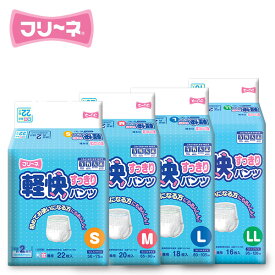 フリーネ 大人用紙おむつ パンツタイプ 軽快パンツ (排尿約2回分) FKS-162/FKS-163/FKS-164/FKS-165 軽快すっきりパンツ 大人用 紙おむつ 紙オムツ 紙パンツ 介護 介護用品 失禁用品 日本製 消臭 S M L LL 第一衛材 【送料無料】