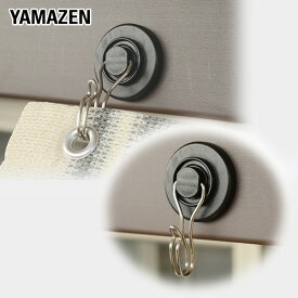 日よけシェード すだれ用 マグネットシェードフック 取り付け金具 シャッター 雨戸 ガレージ 2個 4個 8個 NYZF-G ステンレスシェードフック シェードフック レギュラーフック 取付金具 パーツ 山善 YAMAZEN 【送料無料】