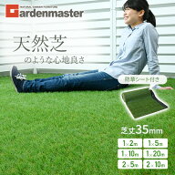 人工芝 防草シート付き 芝丈35mm U字固定ピン付き 幅1m 幅2m 夏芝 春芝 リアル人工芝 芝生マット 人工芝…