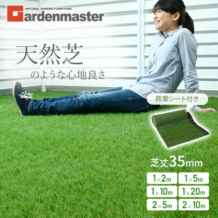 楽天市場】人工芝 防草シート付き 芝丈35mm U字固定ピン付き 幅1m 幅2m 