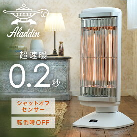 グラファイトヒーター 遠赤外線ヒーター タイマー機能/首振り機能付き/縦横回転機能付き 最大1000W CAH-2G10E ホワイト 電気暖房 ヒーター 暖房 遠赤外線暖房 グラファイト 電気ストーブ 電気ヒーター CAH-2G10G 同等品 アラジン Aladdin 【送料無料】