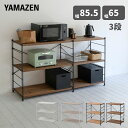 ラック キッチンラック 木製棚板 3段 幅85.5/65 奥行41.5 高さ85cm ウッドシェルフ ディスプレイラック スチールラッ…