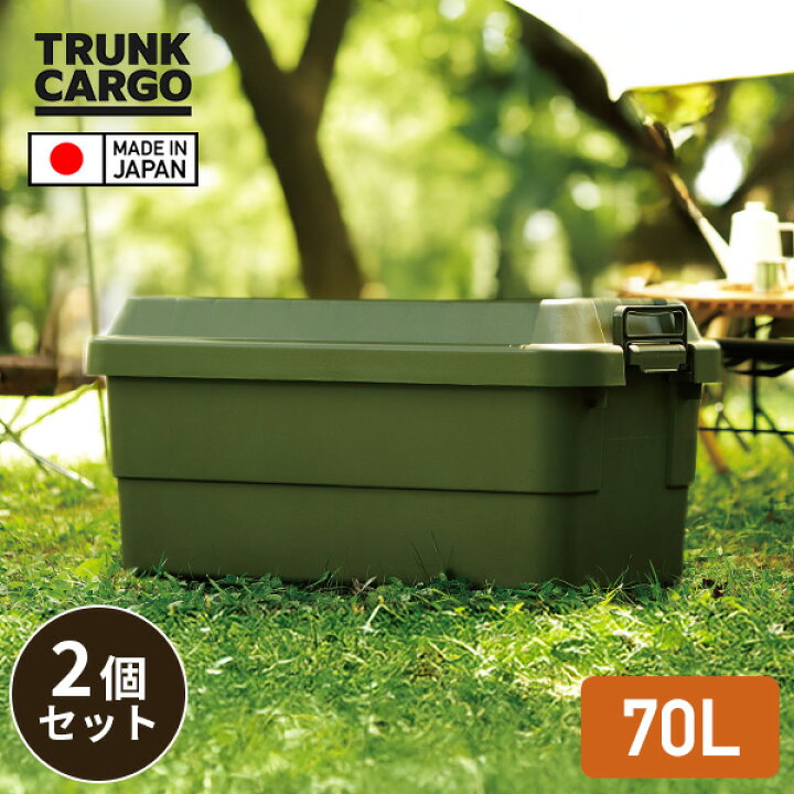 楽天市場】トランクカーゴ 座れる 収納ボックス 収納ケース コンテナ 