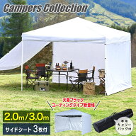 サイドシート3枚付き ワンタッチタープテント 3m×3m 2m×2m 頑丈 スチール テント タープ ブラックコー…
