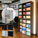【P20倍 7/11 9:59迄】 本棚 ダブルスライド 大容量 連結可能 単品/2個組 幅90 奥行29 高さ92 cm コミック370冊 大量収納 スライド本棚 スライド書棚 書棚 コミックラック コミック コミック収納ラック ブックシェルフ 山善 YAMAZEN 【送料無料】 0704P