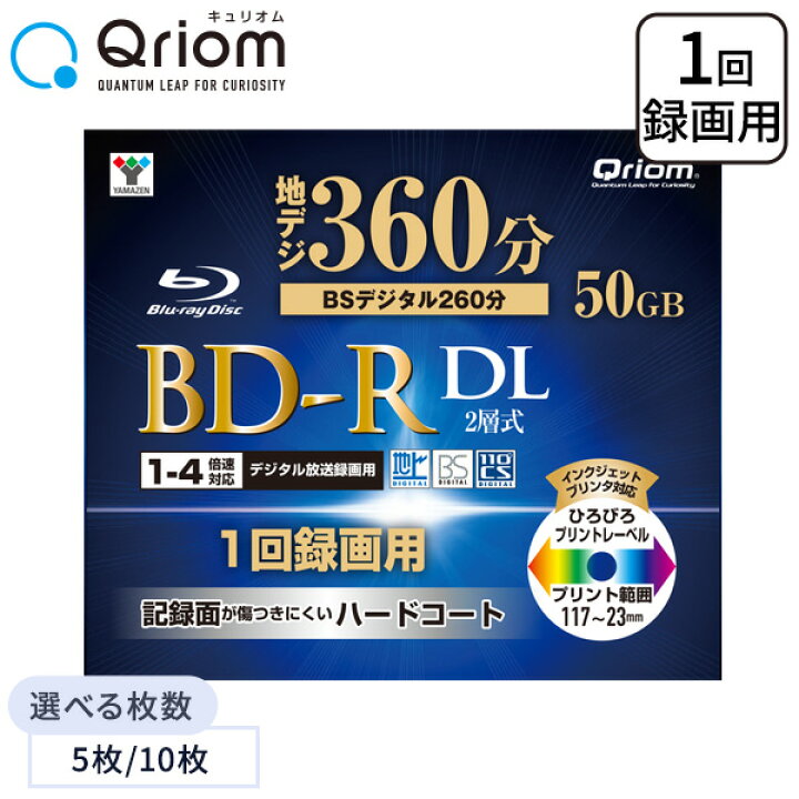 楽天市場】【P10倍 3/27 9:59迄】 BD-R 記録メディア 1回録画用 DL 
