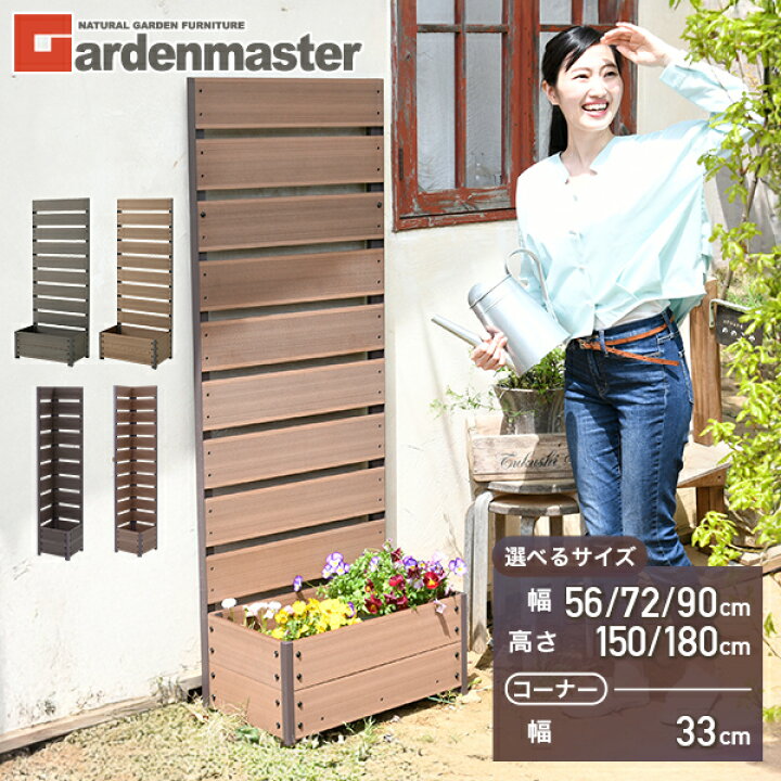 楽天市場】人工木 プランターフェンス 全2色 サイズ3種類(90×180)(72  