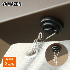 シェード すだれ兼用 ミニフック 選べるセット数 2個 4個 8個 簡単取付 NYZF-J シェードフック シェード金具 固定金具 設置金具 オプション 山善 YAMAZEN 【送料無料】