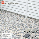 天然石マット 防草シート付き 30×30cm 1枚/10枚/20枚/30枚 STM-30BS 雑草対策 簡単設置 天然石タイル 防草マット 石…