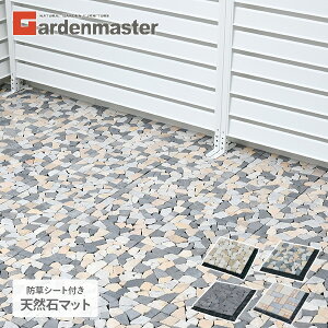 VR΃}bg hV[gt 30×30cm 1/10/20/30 STM-30BS G΍ ȒPݒu VR΃^C h}bg Ώ K[fV[g Xg[}bg  DIY RP YAMAZEN K[f}X^[ 