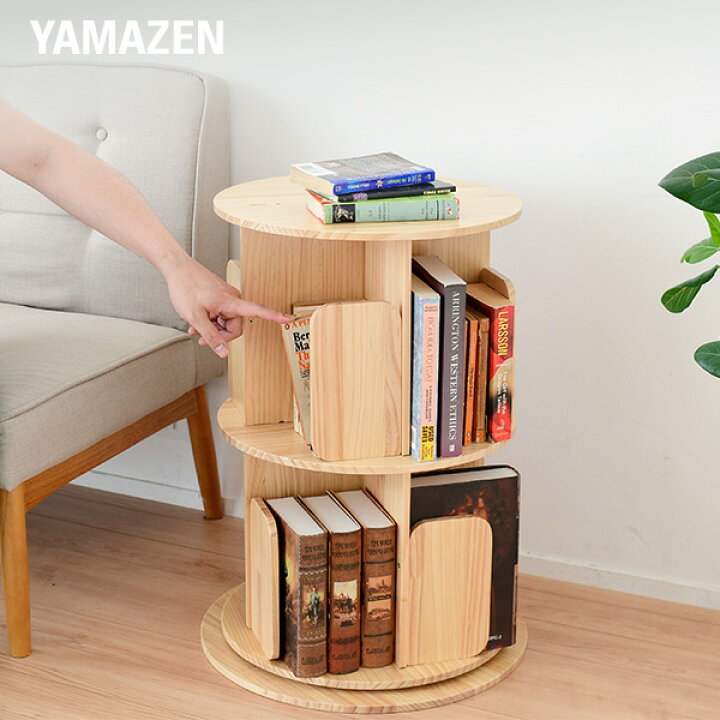 楽天市場】本棚 回転式 木製 2段 直径50 高さ67.5cm 360度回転 絵本棚  