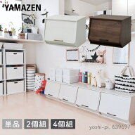 おうちすっきりボックス 収納ボックス フタ付き 木製 前開き 単品/2個組/4個組 オープンボックス 積み重…