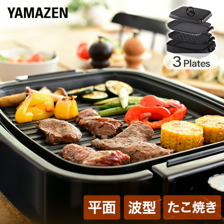 楽天市場】【10%OFFクーポン 7/27 23:59迄】ホットプレート 大型 3枚 