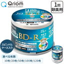 BD-R 記録メディア 1回録画用 フルハイビジョン録画対応 片面1層 1-6倍速 10枚 20枚 50枚 100枚 120枚 25GB スピンド…