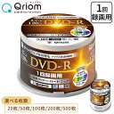 DVD-R 記録メディア デジタル放送録画用 1-16倍速 20枚 50枚 100枚 200枚 500枚 4.7GB 約120分 DVDR16XCPRM 20SP/50SP…
