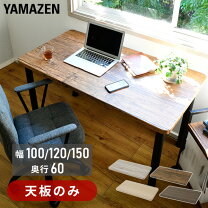 楽天市場】テーブル 天板のみ（デスク｜インテリア・寝具・収納）の通販
