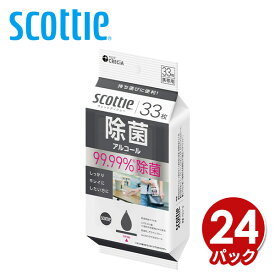 スコッティ ウェットティッシュ 除菌 アルコール 携帯用 33枚×24パック 【ケース販売】 scottie ウェットティシュー お手拭き おてふき 濡れタオル 持ち運び まとめ買い 備蓄 日本製 日本製紙クレシア 【送料無料】