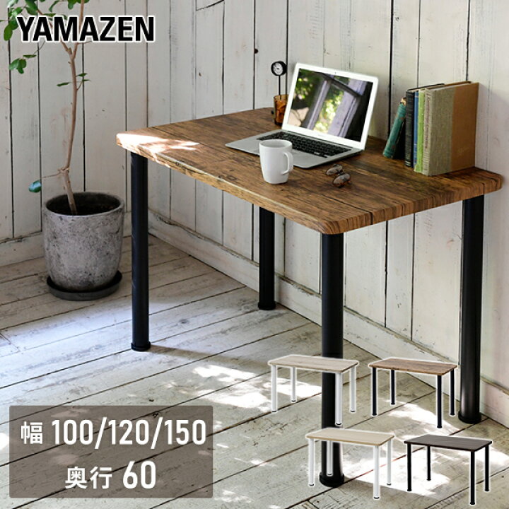 楽天市場】頑丈 テーブル 机 幅100/120/150 奥行60 高さ71cm シンプル 