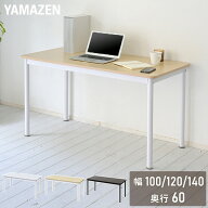 頑丈 デスク フラットデスク 机 幅100/120/140 奥行60 高さ70cm シンプルデスク アジャスター付き パソコ…
