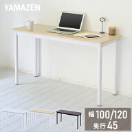 頑丈 デスク フラットデスク 机 幅100/120 奥行45 高さ70cm シンプルデスク アジャスター付き パソコンデ…