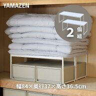 【P10倍 9/24 9:59迄】 頑丈 押入れ 整理棚 2個組 幅84 奥行37 高さ36.5cm 収納ラック 押入れ収納棚 押入…