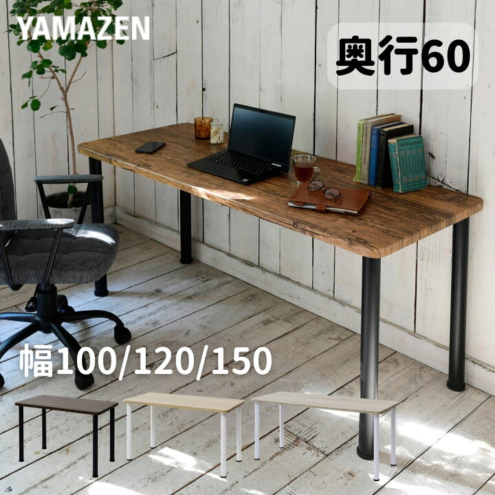 楽天市場】頑丈 テーブル 机 幅100/120/150 奥行60 高さ71cm シンプル 