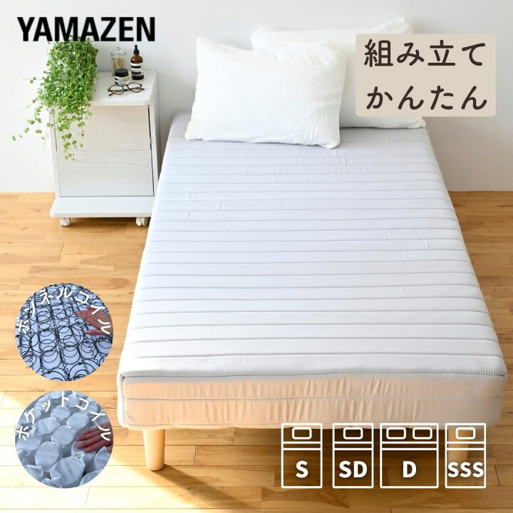 楽天市場】【着日指定OK】 組み立て簡単 脚付きマットレス シングル 