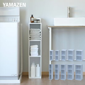 隙間収納 カラーボックス 2段/3段 幅15/20/25/30/35 奥行29 高さ59/89cm 収納ボックス スリム すきま すき間 隙間 棚 シェルフ ラック 洗面所 キッチン 収納 クローゼット 押入れ 山善 YAMAZEN 【送料無料】