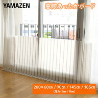 窓際あったかボード 幅200cm 高さ60/90/145/185cm 厚み5/8mm 断熱ボード 断熱パネル 断熱シート すきま風…