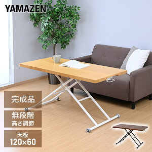 ܂肽 ~e[u LX^[t 120 s60 NGL-1260 tge[u ~e[u p\RfXN [e[u Z^[e[u ~V ܂肽݃e[u RP YAMAZEN y