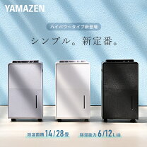 楽天市場】除湿機（除湿機｜季節・空調家電）：家電の通販