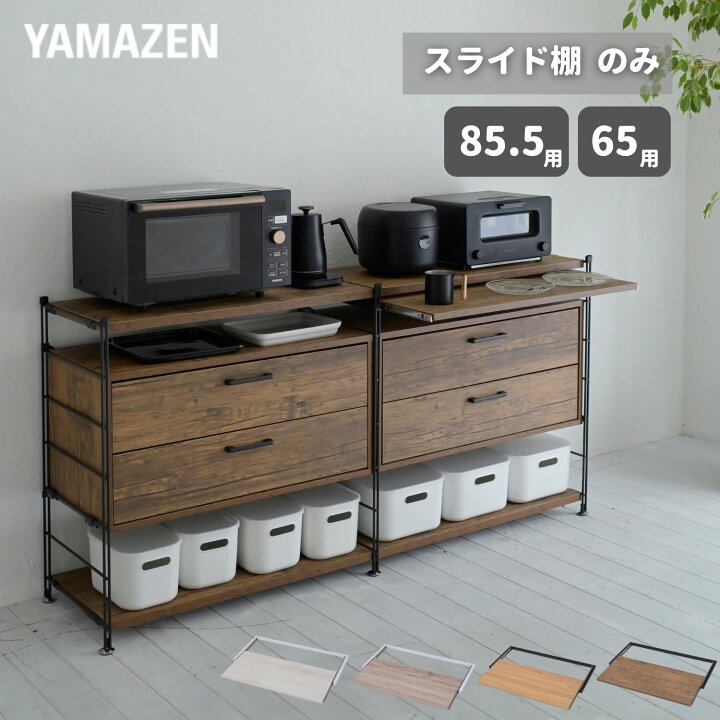 楽天市場】ウッドシェルフ専用 スライド棚 【パーツのみ ※本体別売り 