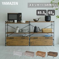 ウッドシェルフ専用 ストッカー キャスター付き コの字バー付き【パーツのみ ※本体別売り】 ワゴン 隠す…