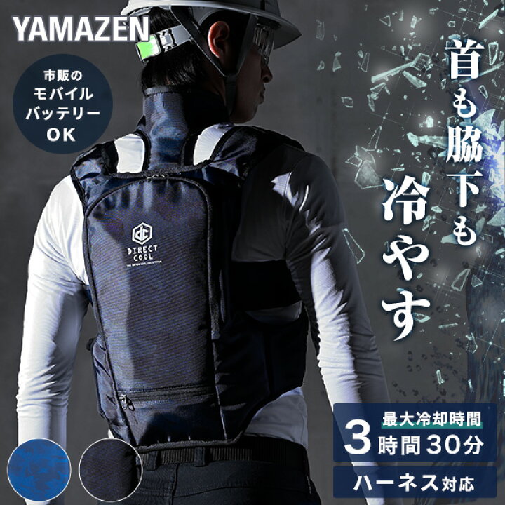 楽天市場】水冷服 水冷ベスト 2026年モデル ダイレクトクール 