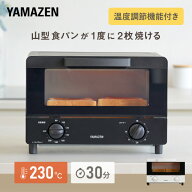 トースター オーブントースター 2枚焼き 小型 15段階温度調節 15分タイマー 山型パン AMTC-010S/AMTC-010…