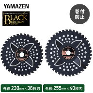 チップソー 刈払機 草刈機専用 外径230mm×36枚刃 255mm×40枚 取付穴25.4mm 巻付 絡み防止 一般雑草下刈…