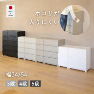 中が透けない 壁付き チェスト スリム/ワイド 幅34/54 奥行41.5/41.7 高さ66.1/86.1/106.1cm タンス 衣装…