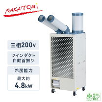楽天市場】ナカトミ スポットクーラーspc－407tの通販
