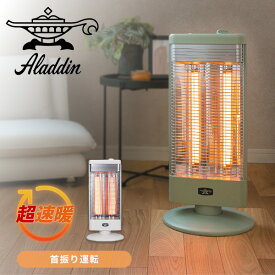 グラファイトヒーター 遠赤外線ヒーター 首振り機能付き 電気ストーブ 1000W アラジン AEH-G1000A 電気暖房 ヒーター 暖房 電気ストーブ 遠赤 首ふり 持ち運び 安全 防災 おしゃれ アラジン Aladdin 【送料無料】
