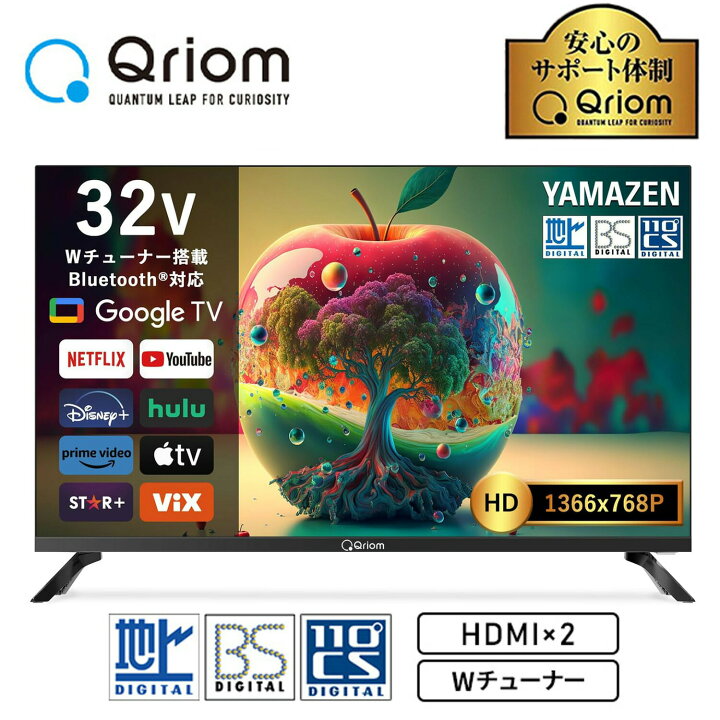 楽天市場】テレビ 32型 32型テレビ 液晶テレビ ネット動画対応 
